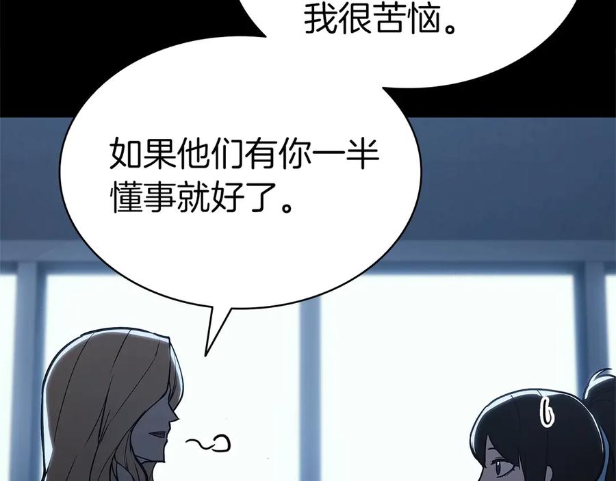 《灾难级英雄归来》第76话 天秤座的阳谋 第42页