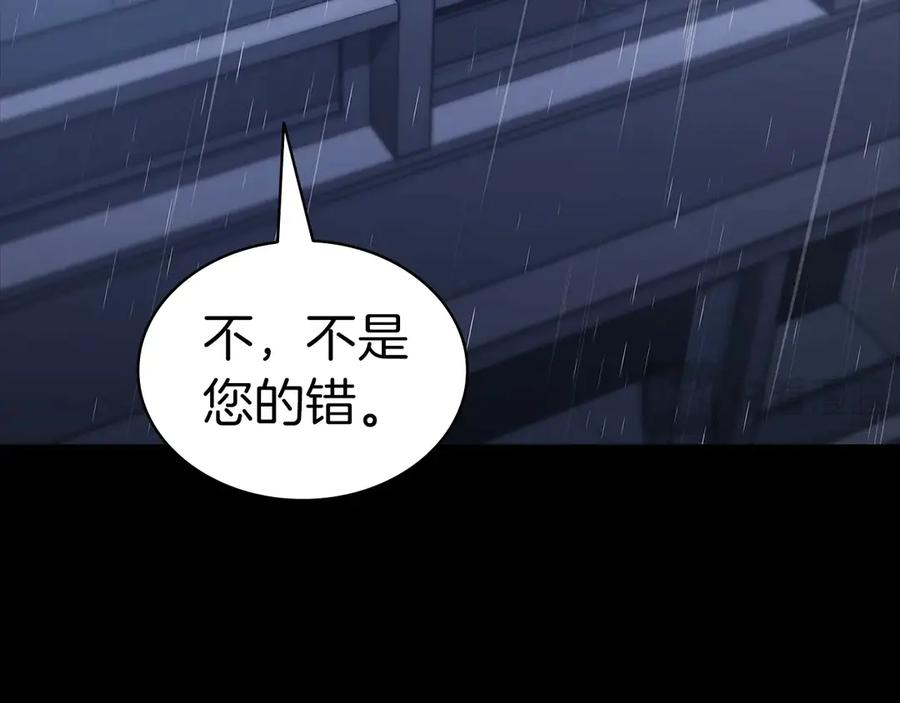 《灾难级英雄归来》第76话 天秤座的阳谋 第30页