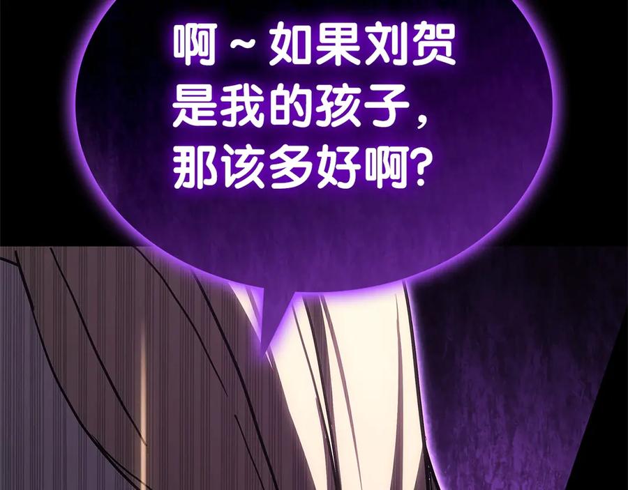 《灾难级英雄归来》第76话 天秤座的阳谋 第52页
