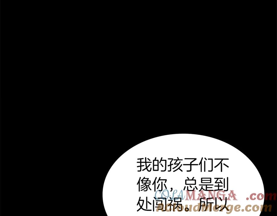 《灾难级英雄归来》第76话 天秤座的阳谋 第41页