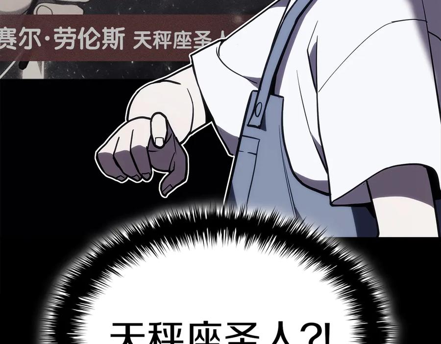 《灾难级英雄归来》第76话 天秤座的阳谋 第20页