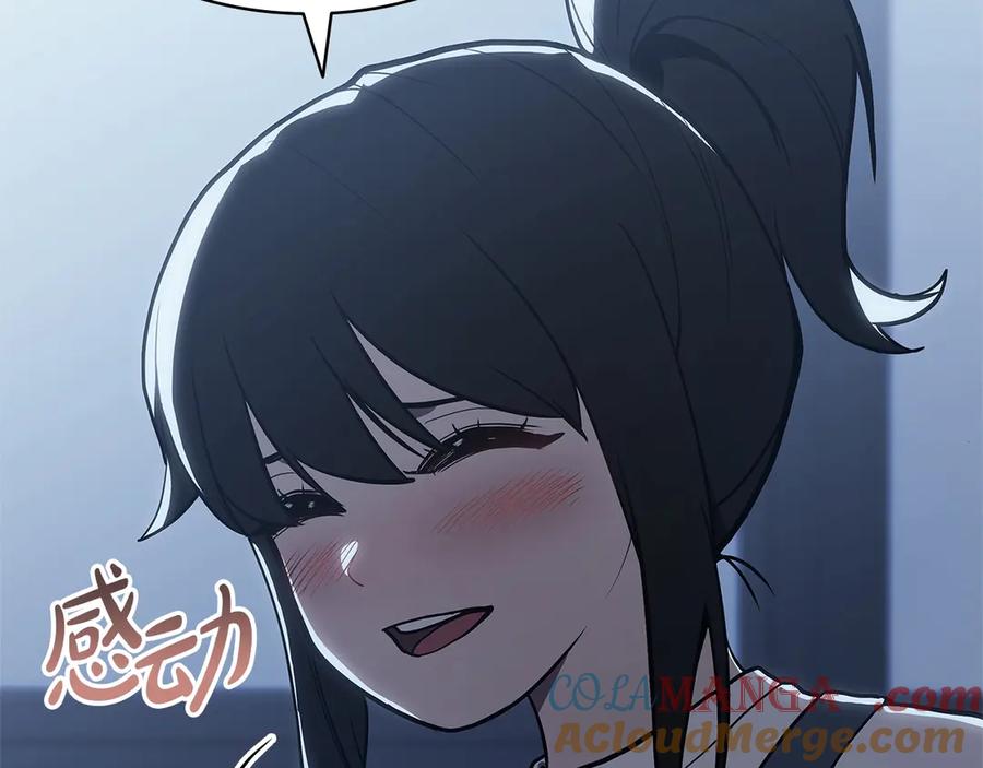 《灾难级英雄归来》第76话 天秤座的阳谋 第33页