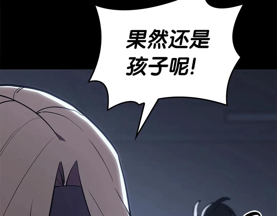 《灾难级英雄归来》第76话 天秤座的阳谋 第68页