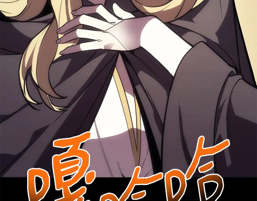 《灾难级英雄归来》第76话 天秤座的阳谋 第66页