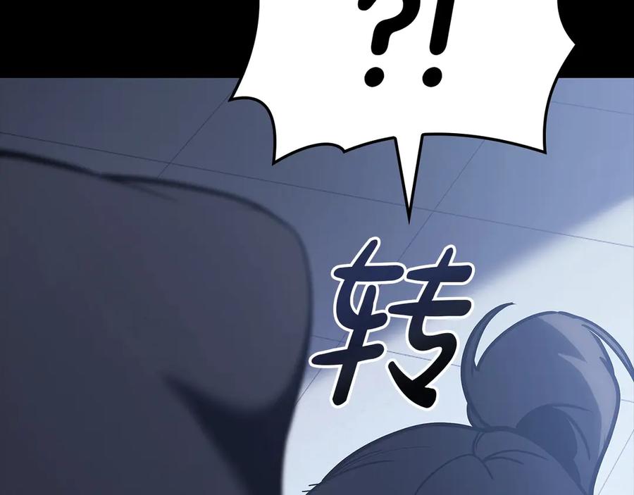 《灾难级英雄归来》第76话 天秤座的阳谋 第12页