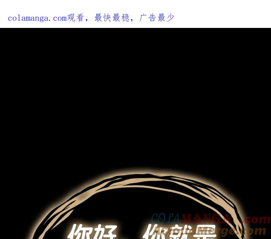 《灾难级英雄归来》第76话 天秤座的阳谋 第1页