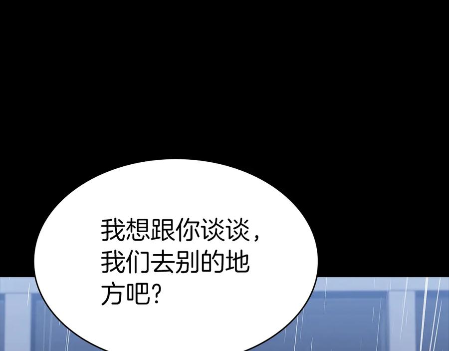 《灾难级英雄归来》第76话 天秤座的阳谋 第22页