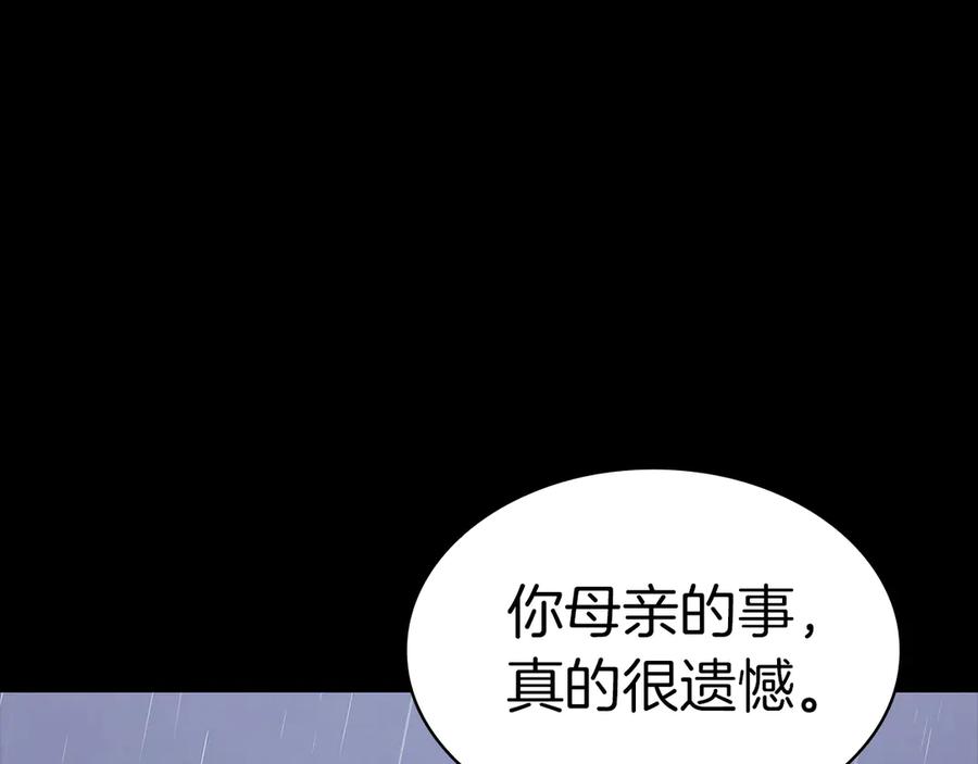 《灾难级英雄归来》第76话 天秤座的阳谋 第28页