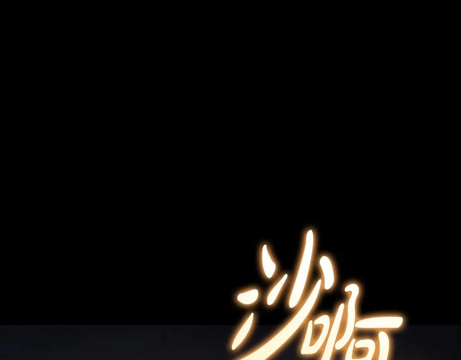 《灾难级英雄归来》第76话 天秤座的阳谋 第71页