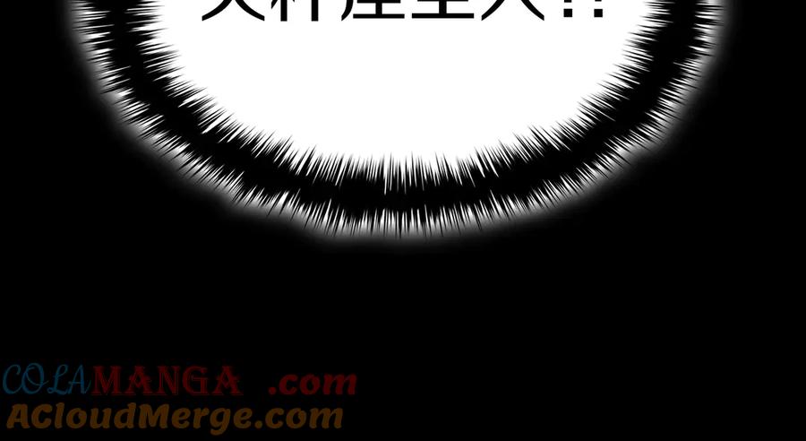 《灾难级英雄归来》第76话 天秤座的阳谋 第21页