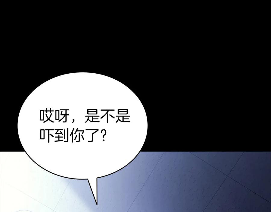 《灾难级英雄归来》第76话 天秤座的阳谋 第15页