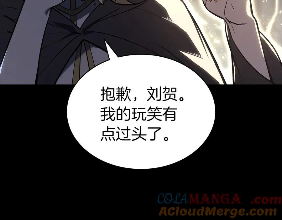 《灾难级英雄归来》第76话 天秤座的阳谋 第73页