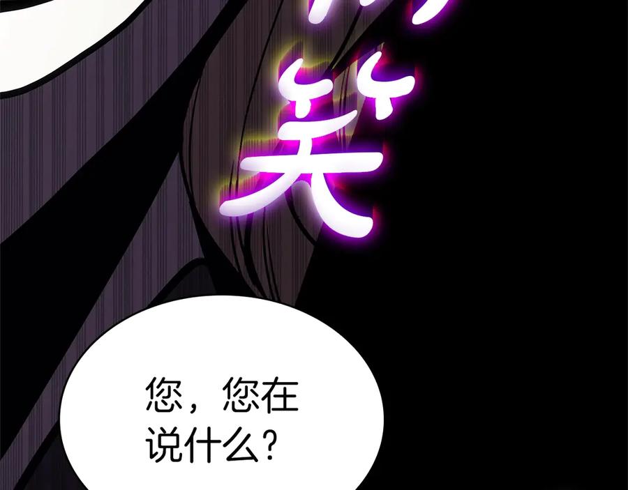 《灾难级英雄归来》第76话 天秤座的阳谋 第54页
