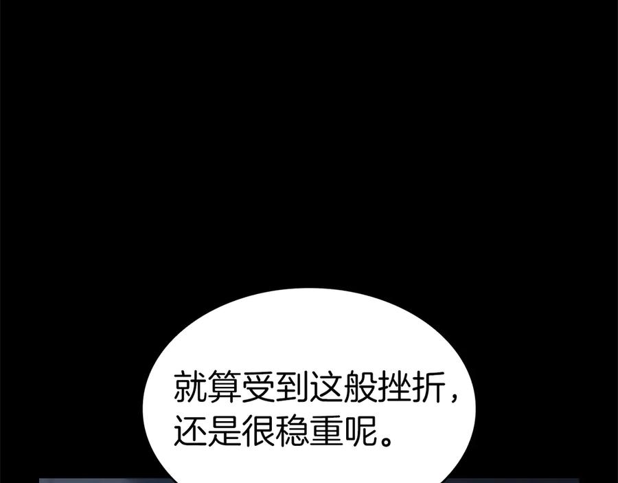 《灾难级英雄归来》第76话 天秤座的阳谋 第38页