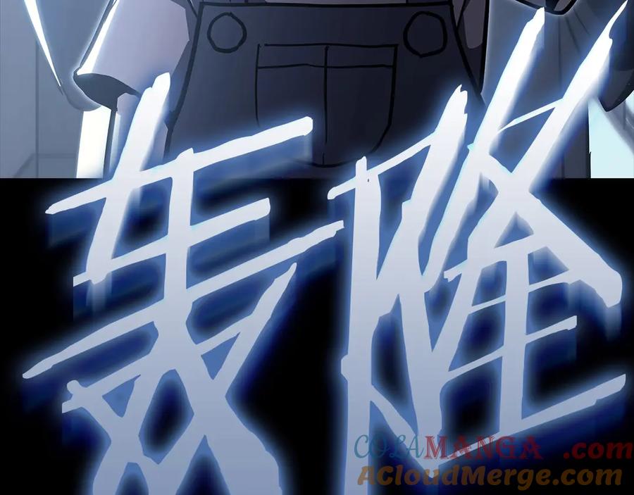 《灾难级英雄归来》第76话 天秤座的阳谋 第5页