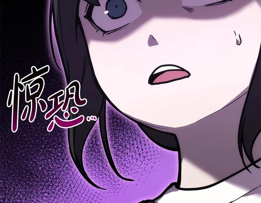 《灾难级英雄归来》第76话 天秤座的阳谋 第56页