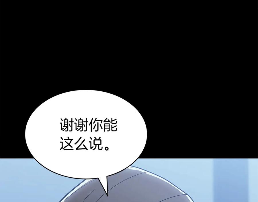 《灾难级英雄归来》第76话 天秤座的阳谋 第35页