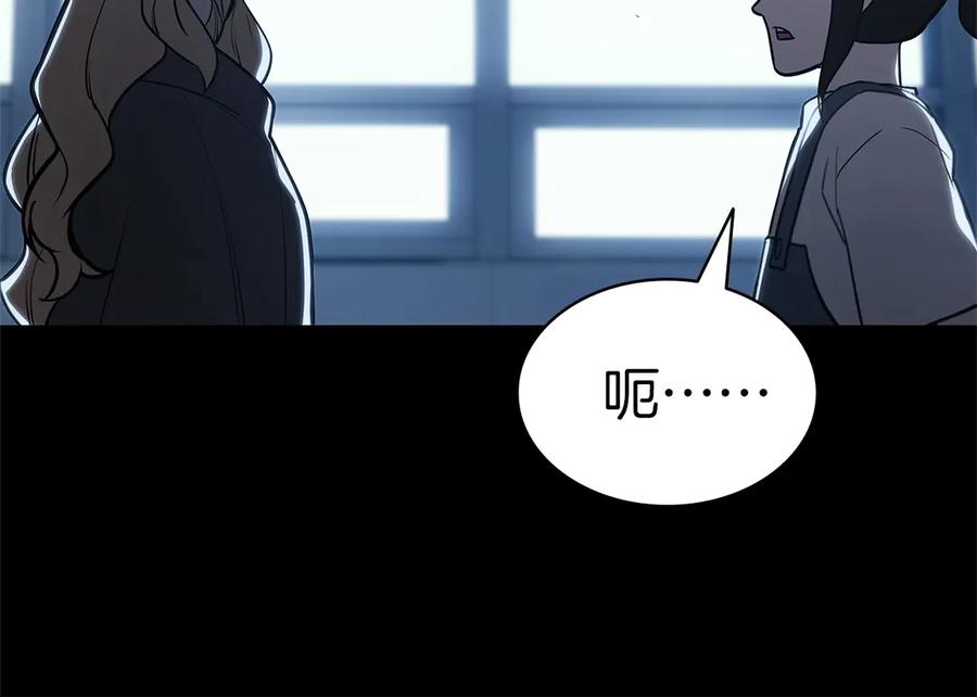 《灾难级英雄归来》第76话 天秤座的阳谋 第43页