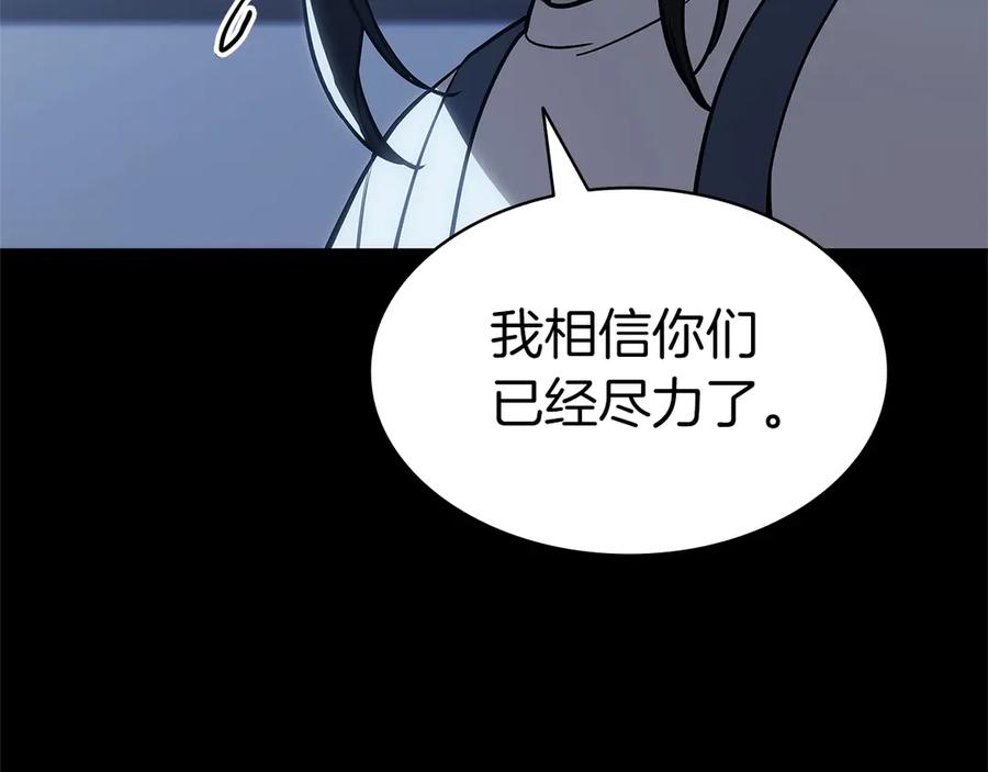 《灾难级英雄归来》第76话 天秤座的阳谋 第34页