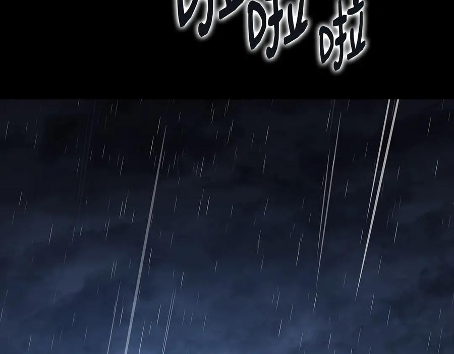 《灾难级英雄归来》第76话 天秤座的阳谋 第26页
