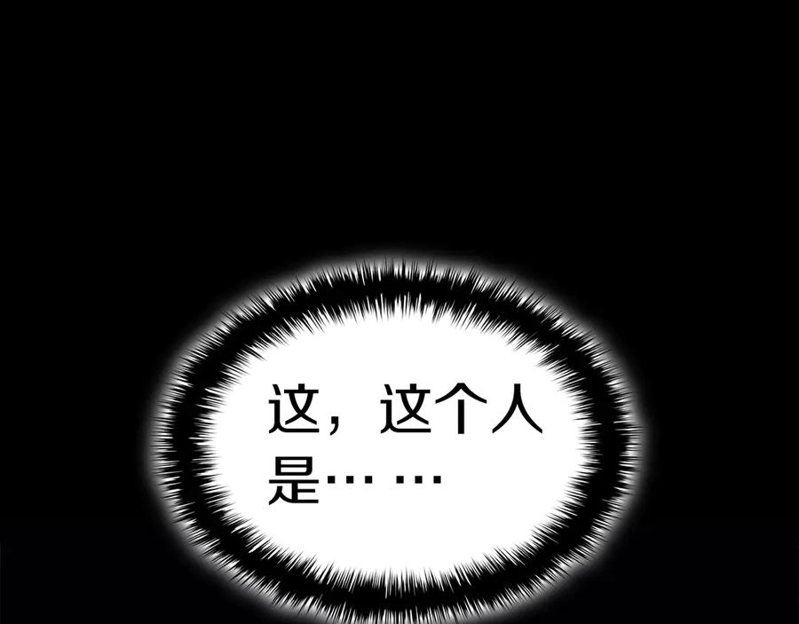 《灾难级英雄归来》第76话 天秤座的阳谋 第18页