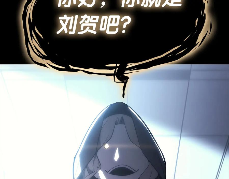 《灾难级英雄归来》第76话 天秤座的阳谋 第2页