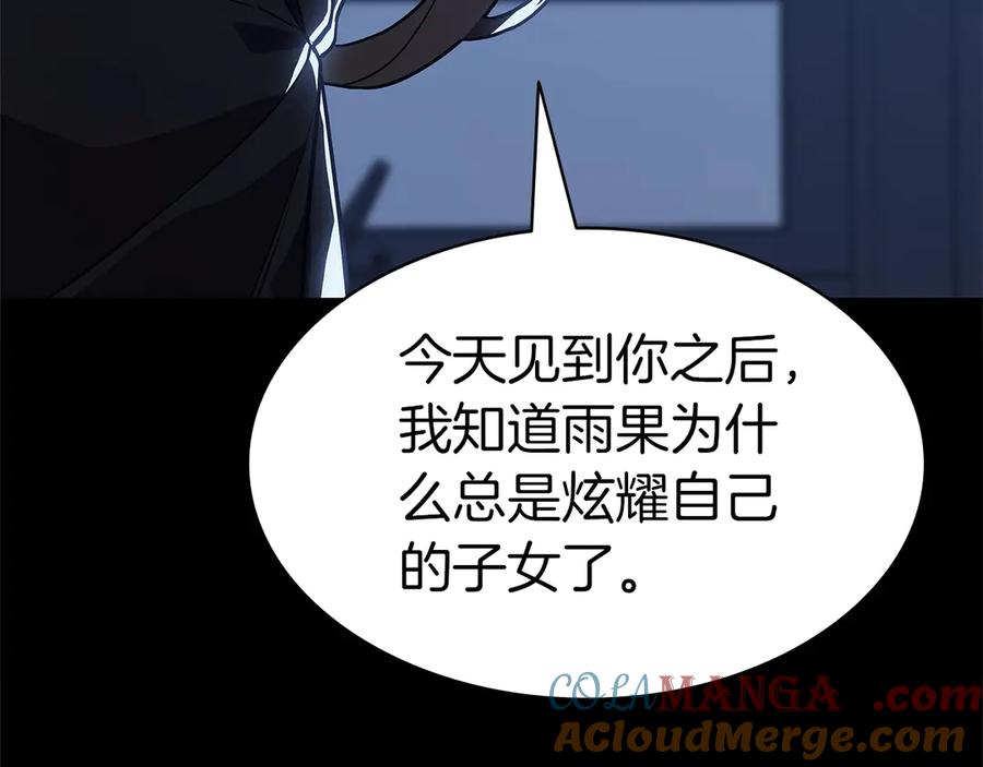 《灾难级英雄归来》第76话 天秤座的阳谋 第37页