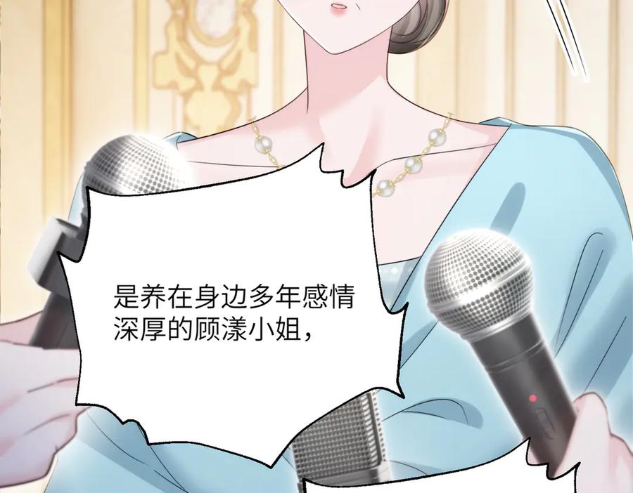 《穿成马甲大佬的妹妹》第78话 梦 第102页