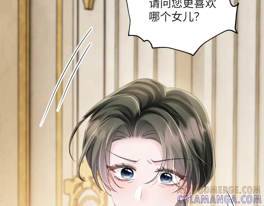《穿成马甲大佬的妹妹》第78话 梦 第101页