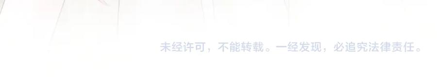 《穿成马甲大佬的妹妹》第78话 梦 第107页