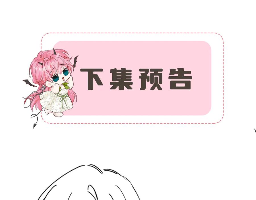 《穿成马甲大佬的妹妹》第78话 梦 第108页