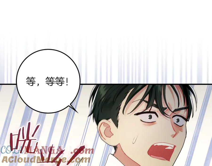 不幸的骑士，请和姐姐恋爱吧 - 第9话 必须拆散他们 - 第37张图