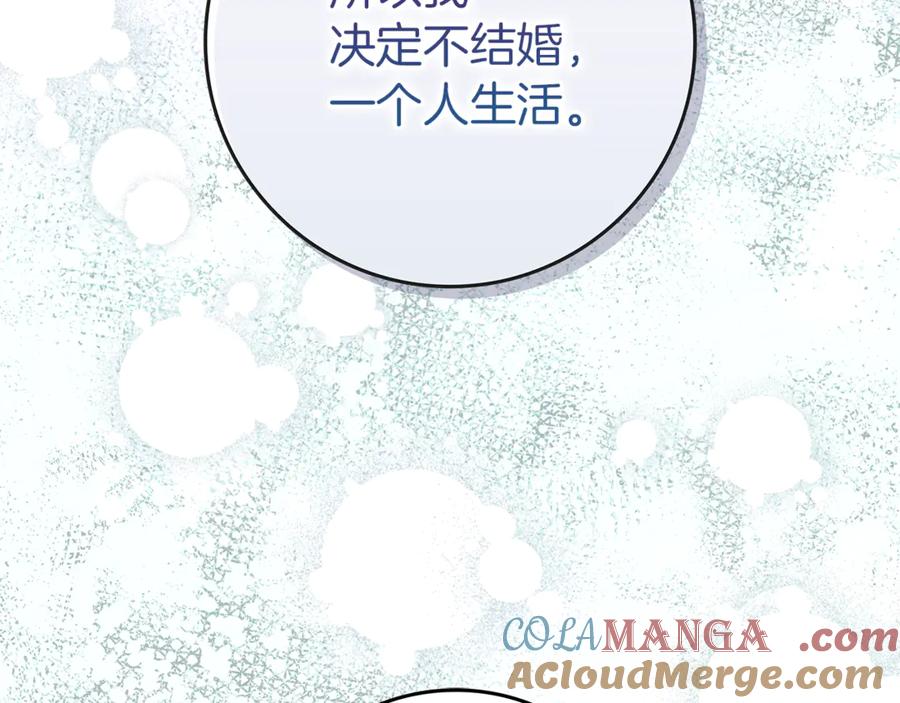 不幸的骑士，请和姐姐恋爱吧 - 第9话 必须拆散他们 - 第85张图