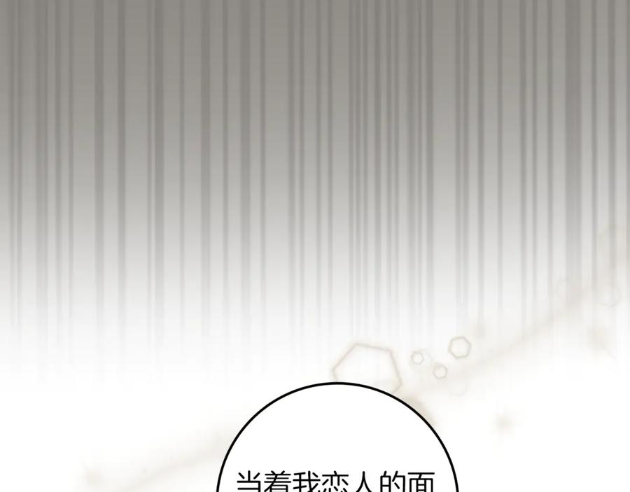 不幸的骑士，请和姐姐恋爱吧 - 第9话 必须拆散他们 - 第18张图