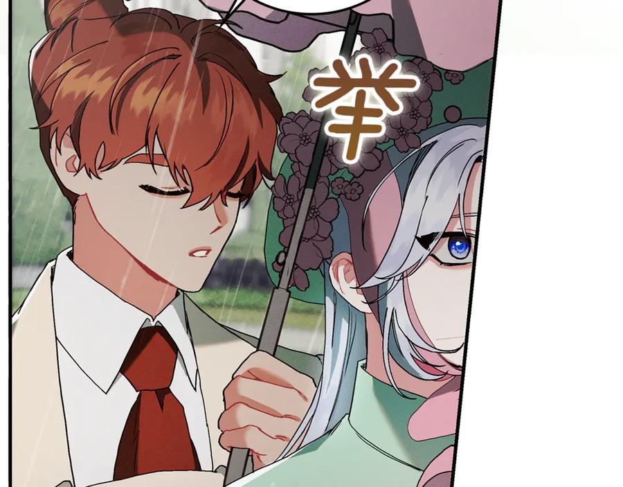 不幸的骑士，请和姐姐恋爱吧 - 第9话 必须拆散他们 - 第122张图