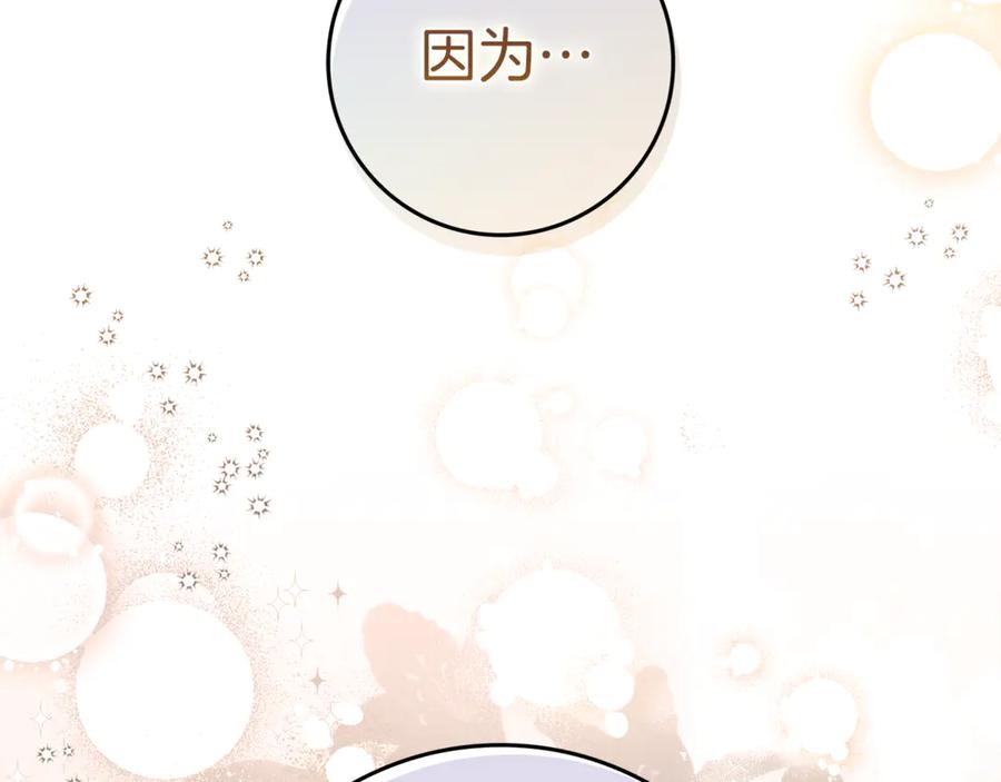 不幸的骑士，请和姐姐恋爱吧 - 第9话 必须拆散他们 - 第4张图