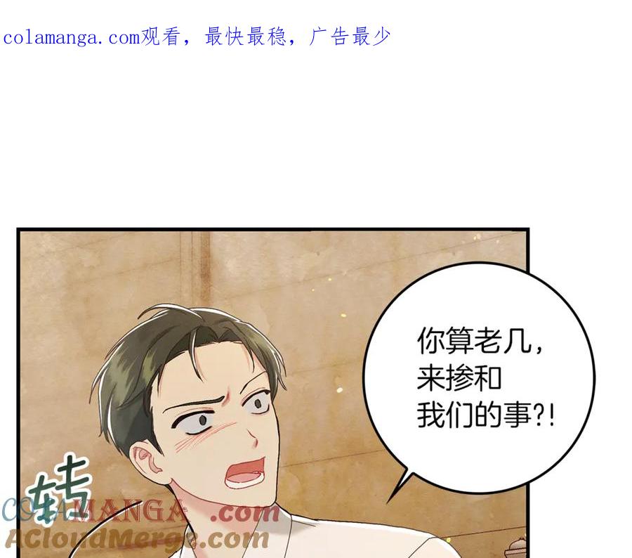 不幸的骑士，请和姐姐恋爱吧 - 第9话 必须拆散他们 - 第1张图