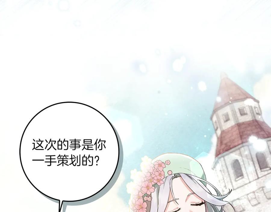 不幸的骑士，请和姐姐恋爱吧 - 第9话 必须拆散他们 - 第51张图