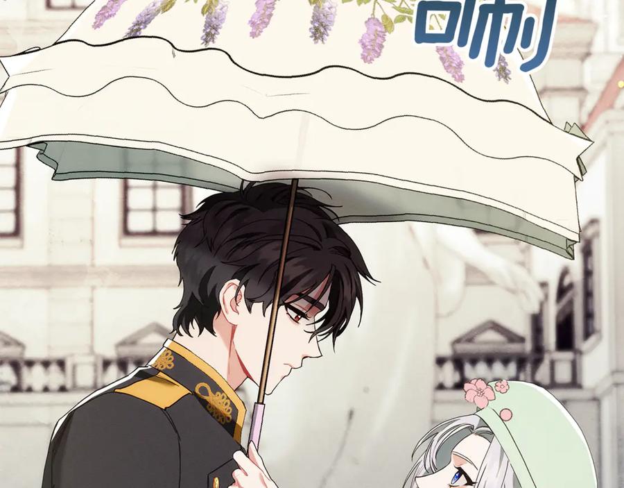 不幸的骑士，请和姐姐恋爱吧 - 第9话 必须拆散他们 - 第99张图