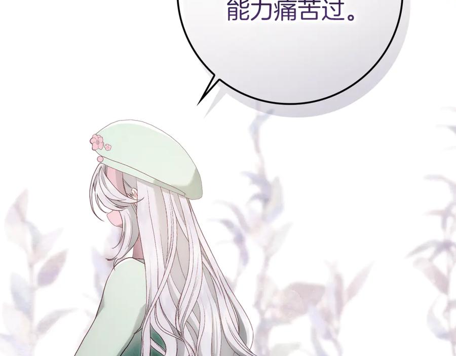 不幸的骑士，请和姐姐恋爱吧 - 第9话 必须拆散他们 - 第74张图