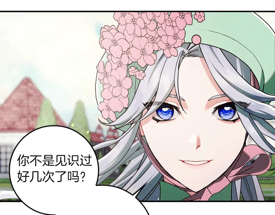 不幸的骑士，请和姐姐恋爱吧 - 第9话 必须拆散他们 - 第66张图