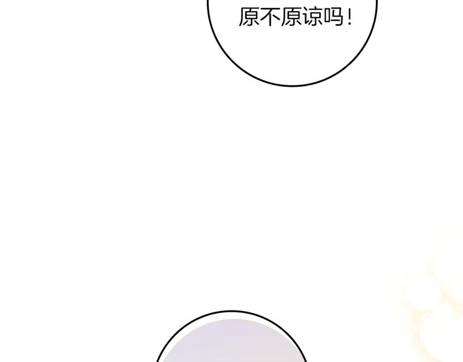 不幸的骑士，请和姐姐恋爱吧 - 第9话 必须拆散他们 - 第3张图