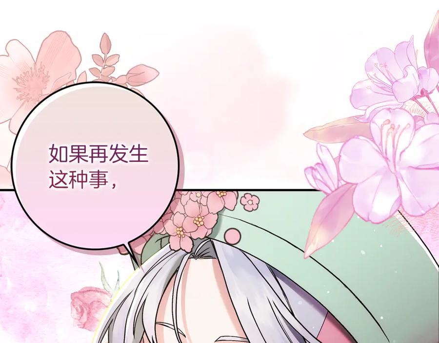 不幸的骑士，请和姐姐恋爱吧 - 第9话 必须拆散他们 - 第39张图