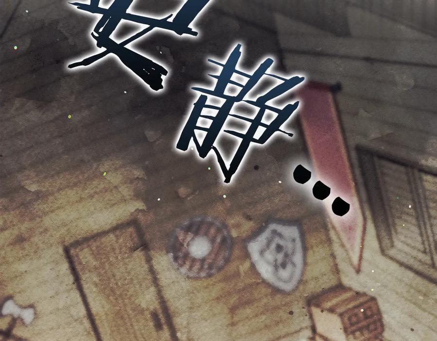 不幸的骑士，请和姐姐恋爱吧 - 第9话 必须拆散他们 - 第11张图