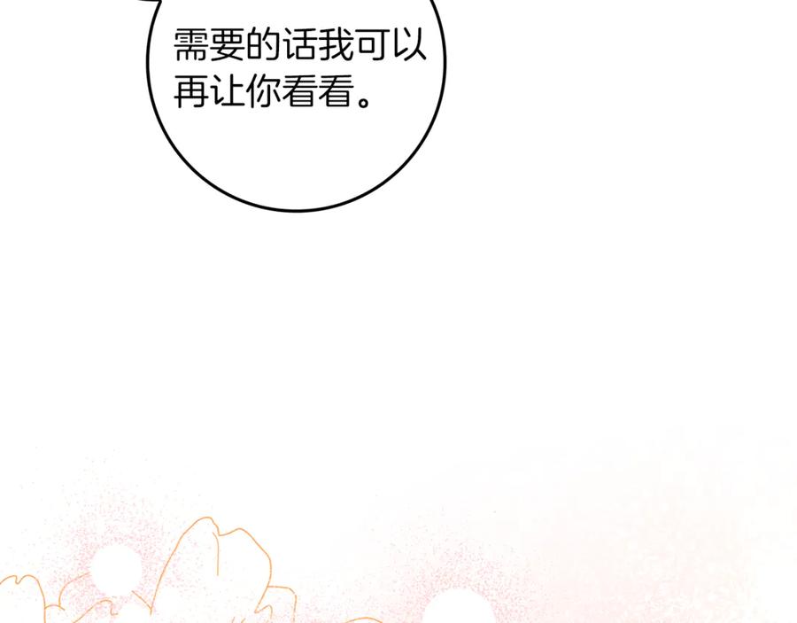 不幸的骑士，请和姐姐恋爱吧 - 第9话 必须拆散他们 - 第67张图