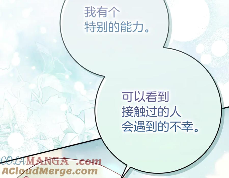 不幸的骑士，请和姐姐恋爱吧 - 第9话 必须拆散他们 - 第61张图