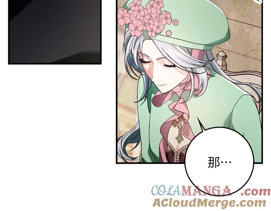 不幸的骑士，请和姐姐恋爱吧 - 第9话 必须拆散他们 - 第33张图