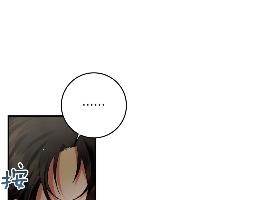 不幸的骑士，请和姐姐恋爱吧 - 第9话 必须拆散他们 - 第31张图