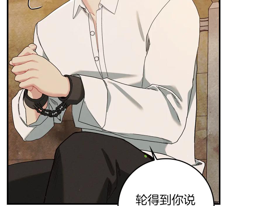 不幸的骑士，请和姐姐恋爱吧 - 第9话 必须拆散他们 - 第2张图