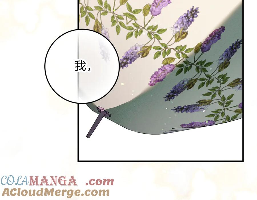 不幸的骑士，请和姐姐恋爱吧 - 第9话 必须拆散他们 - 第97张图